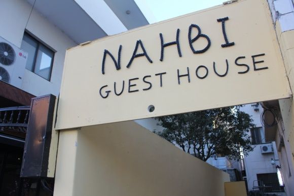 Nahbi Guest House for Backpackers - 0