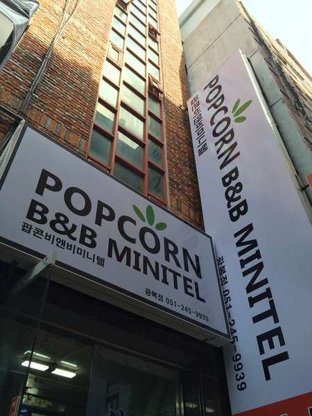 Popcorn Hostel Nampo 2 - 0